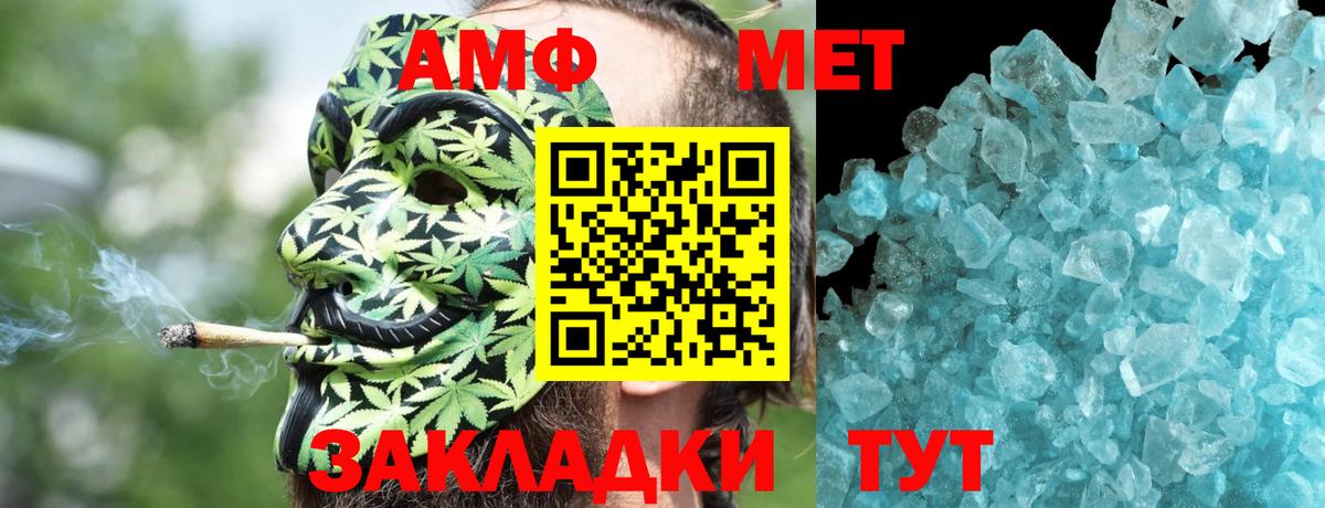Амфетамин  Амфетамин 97%  Вход с VPN  Арзамас 