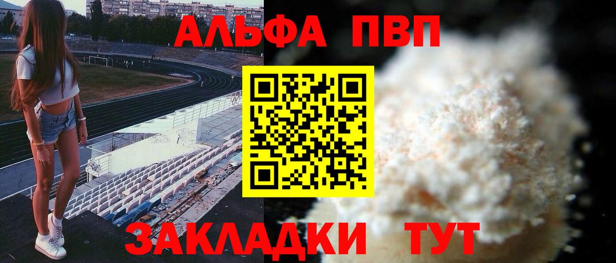 Арзамас  A-PVP  Вход с VPN  Alpha PVP кристаллы  Alpha-PVP крисы CK  Alpha PVP Crystall 