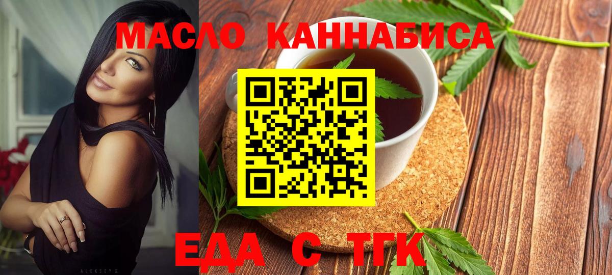 Арзамас  Cannafood конопля  Вход с VPN 