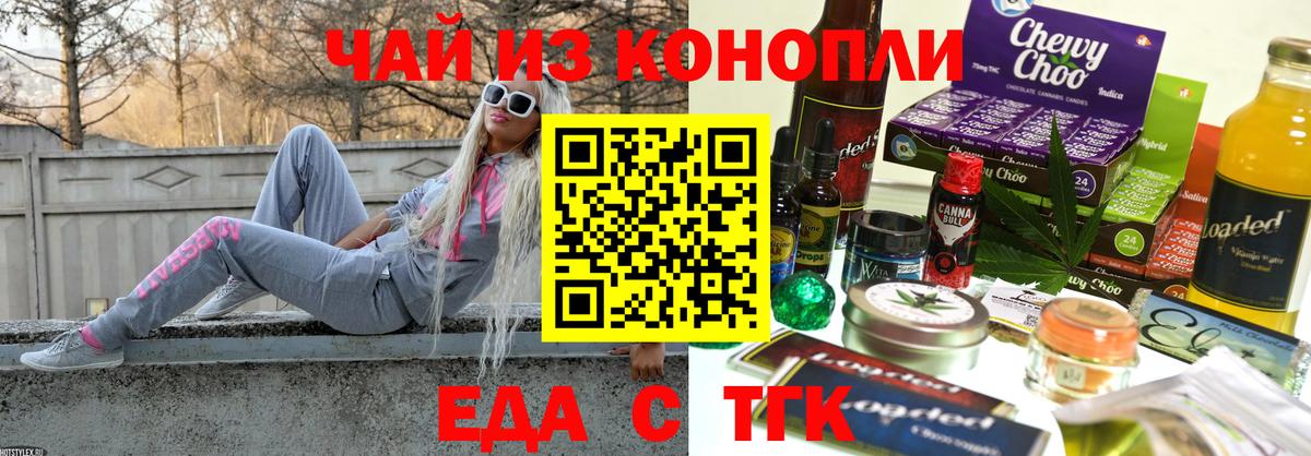 Печенье с ТГК конопля Арзамас