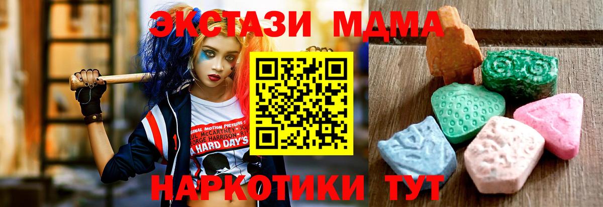 Арзамас  Ecstasy 280мг  Экстази  ЭКСТАЗИ Дубай  Вход с VPN 