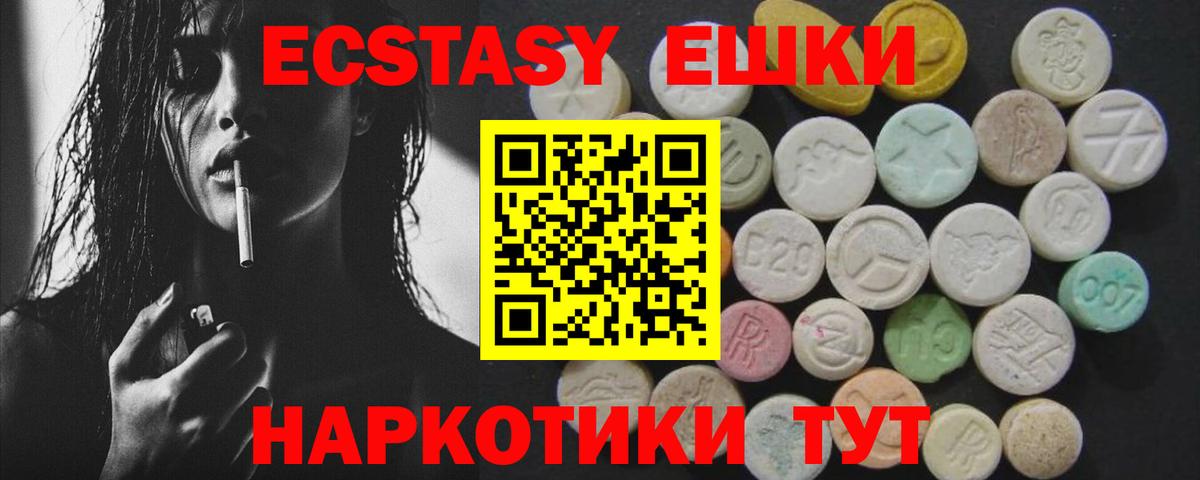 ЭКСТАЗИ XTC Арзамас