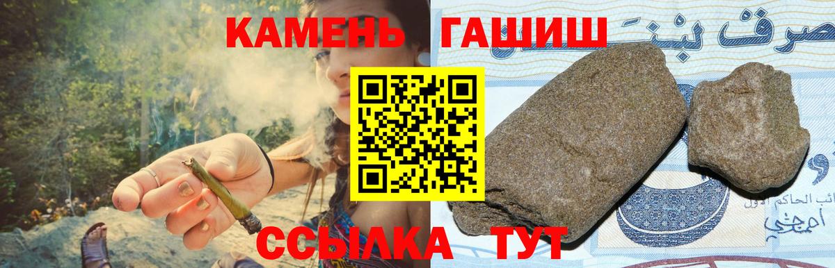 ГАШИШ Cannabis Арзамас