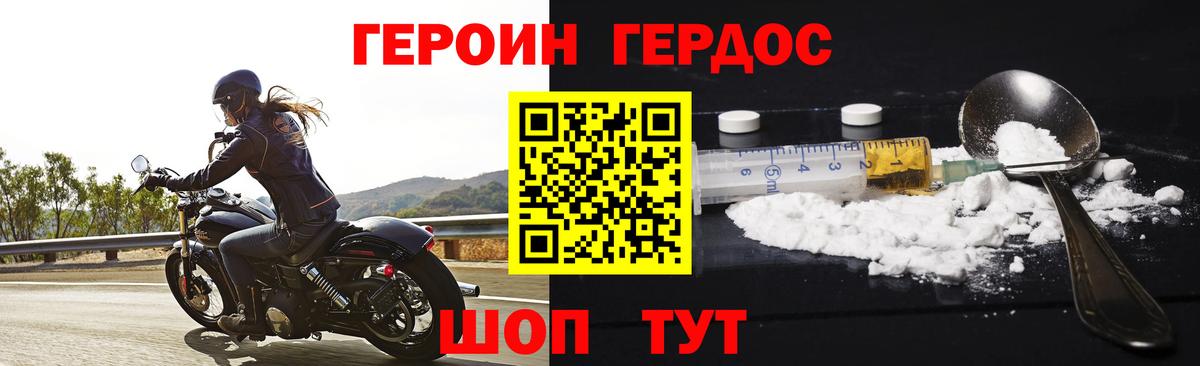 ГЕРОИН афганец  Вход с VPN  Арзамас 