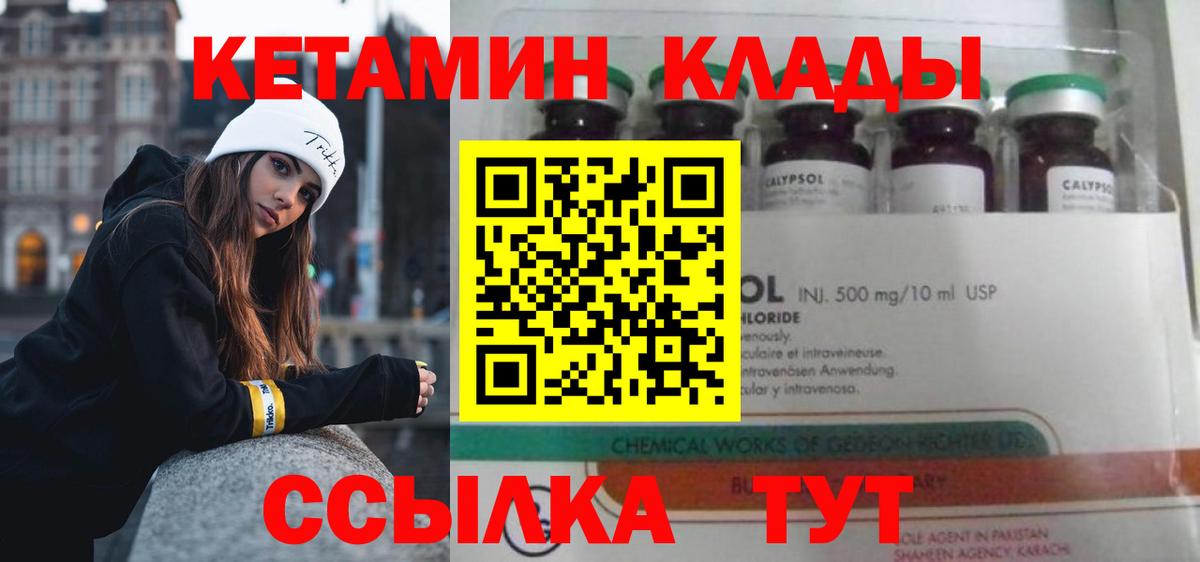 Кетамин ketamine Арзамас