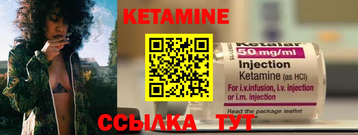 КЕТАМИН VHQ  Кетамин VHQ  OMG ссылка  Вход с VPN  Арзамас 