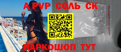 кокаин Мариинск