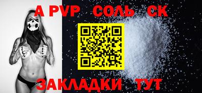 кокаин Мариинск