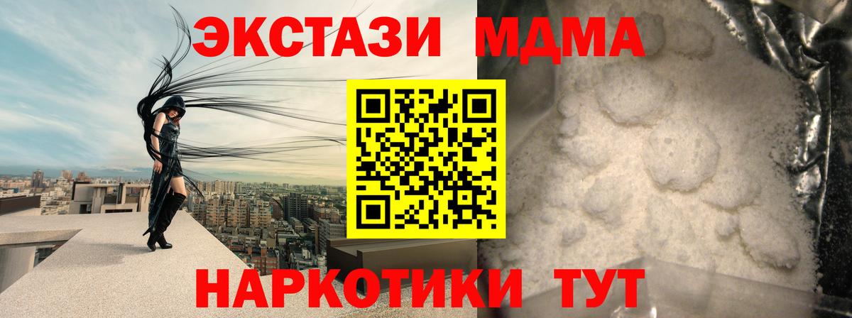 МДМА молли Арзамас