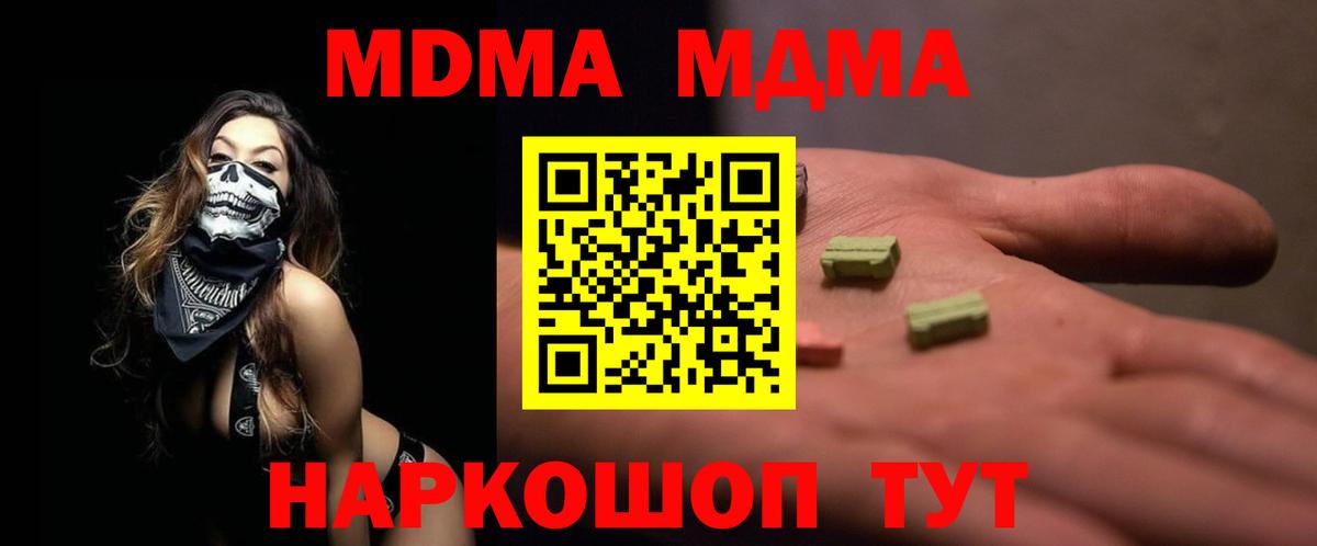 МДМА Molly  MDMA кристаллы  Вход с VPN  Арзамас 