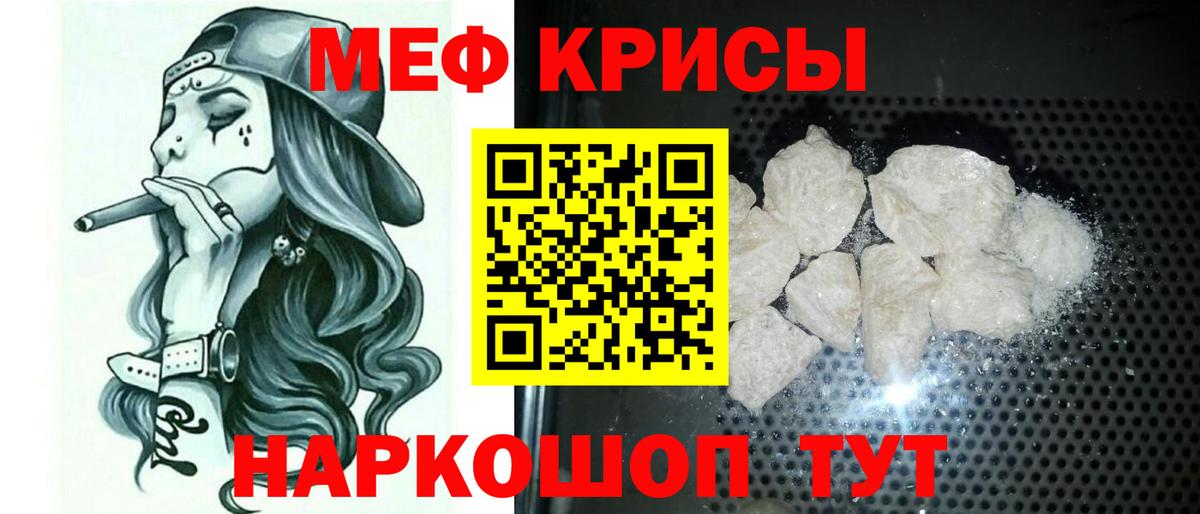 Меф кристаллы Арзамас