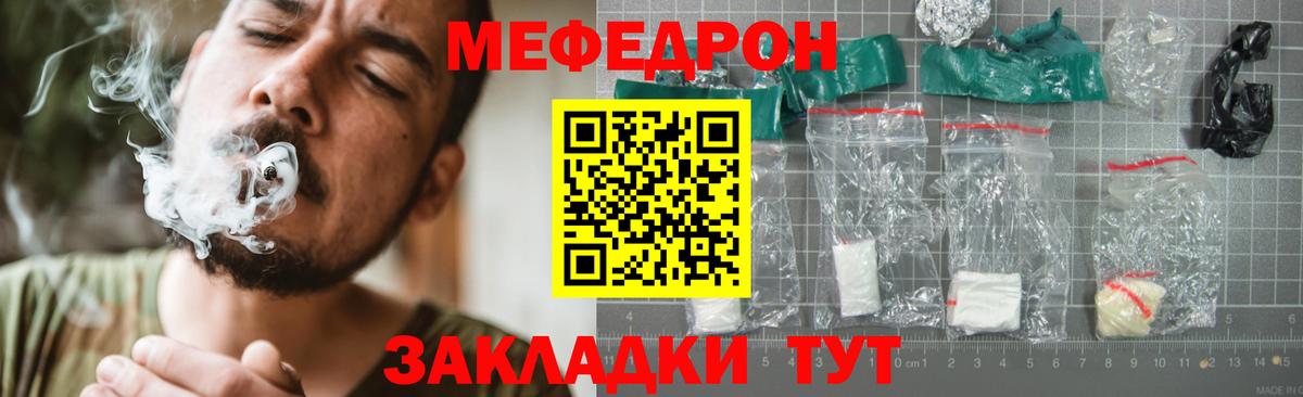 Арзамас  Меф мяу мяу  МЕФ  МЯУ-МЯУ кристаллы  Вход с VPN 