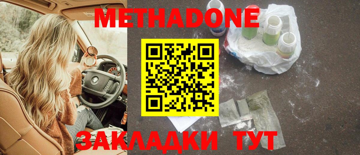 Арзамас  Метадон белоснежный  Вход с VPN  Метадон VHQ 