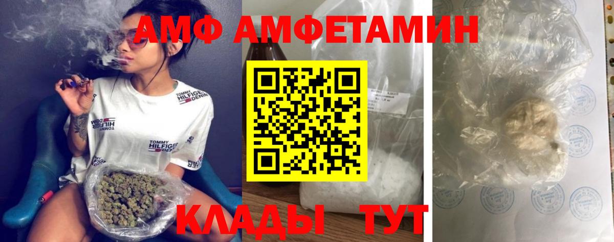 МЕТАМФЕТАМИН мет  МЕТАМФЕТАМИН  Арзамас  Вход с VPN 