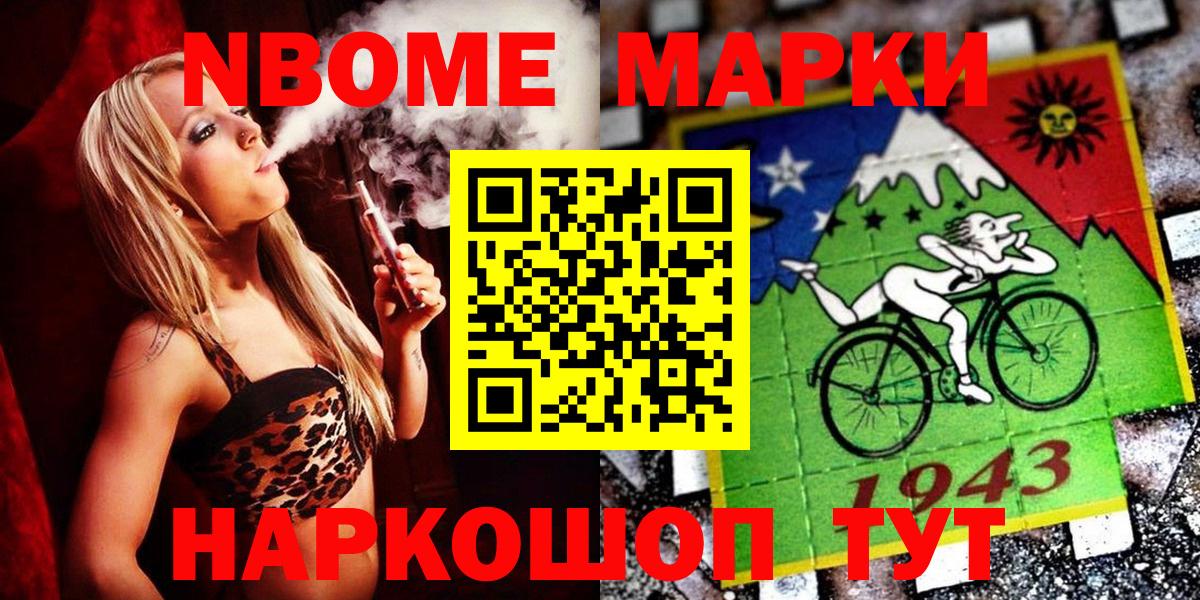 Наркотические марки 1,5мг  Вход с VPN  Арзамас  Наркотические марки  Наркотические марки 1,5мг 