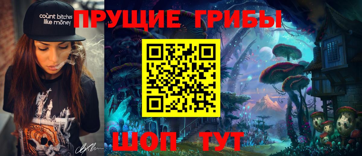 Арзамас  Галлюциногенные грибы мухоморы  Вход с VPN 